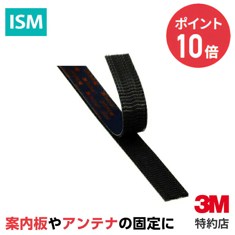 [SJ-3552CF] デュアルロック ファスナー 3M ( スリーエム ) 業務用 | 強力 面ファスナー 両面テープ付き 着脱 デュアルロックファスナー (502)