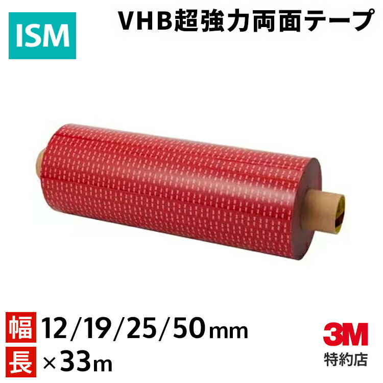 [5604A-GF→5604N-GF] 12mm×33m～ VHB超豪然たる両面磁気テープ 3M(スリーエム) 御役目用 | 低通貨価値 高耐熱※店卸し資産為し終わる後品番うつり変わり