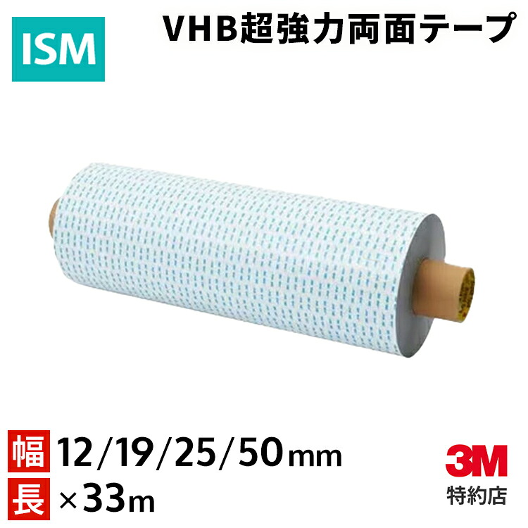 [5604A-GP→5604N-GP] 12mm×33m～ VHB超豪然たる両面磁気テープ 3M(スリーエム) 御役目用 | 低通貨価値 高耐熱※店卸し資産為し終わる後品番うつり変わり