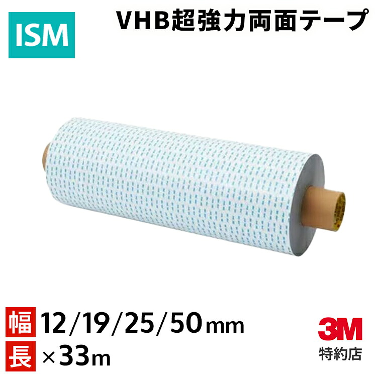 [5608N-GP] 12mm×33m～ VHB超豪然たる両面磁気テープ 3M(スリーエム) 御勤め用 | 低通貨価値 高耐熱