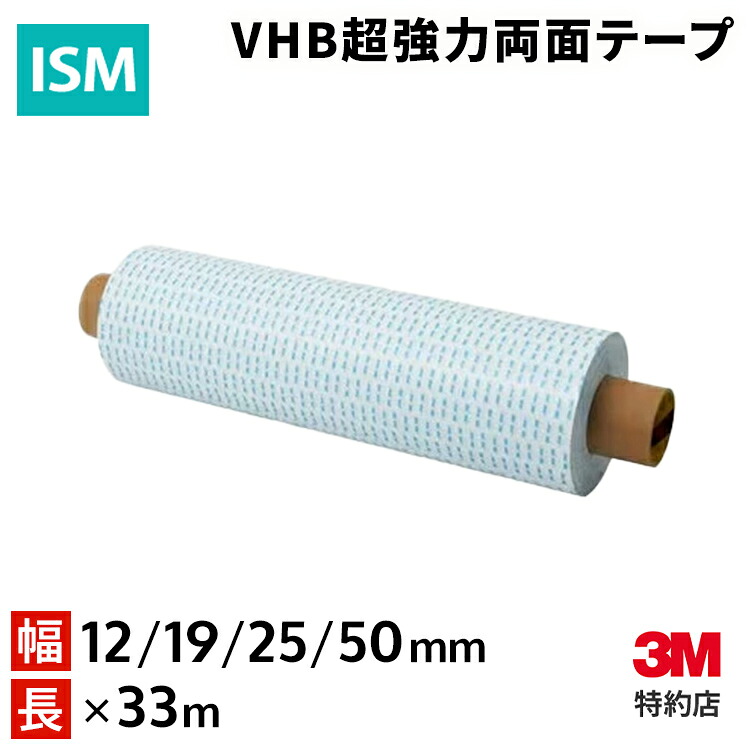 [5608N-WP] 12mm×33m～ VHB超豪然たる両面磁気テープ 3M(スリーエム) 御勤め用 | 低通貨価値 高耐熱