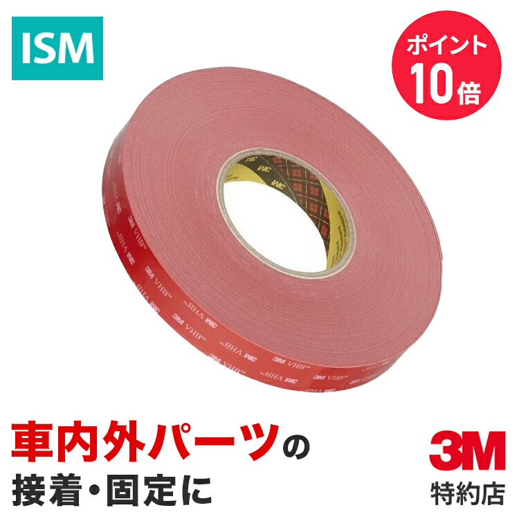 3M 超強力両面テープ VHBテープLSE-110WF 新品未開封8本セット Amazon.co.jp: 3M 屋内 屋外 多用途 VHB テープ LSE-110WF, 白