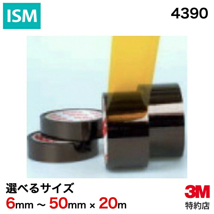 [4390] ポリイミド耐熱両面テープ 3M ( スリーエム ) 業務用 | 高耐熱 シリコーン系 (107)