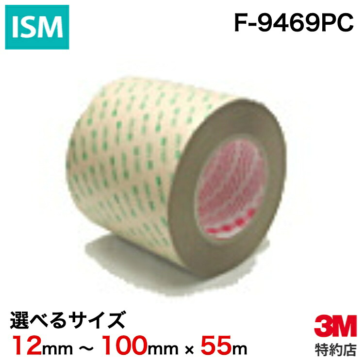 [F-9469PC] 接着剤転写テープ 3M (スリーエム) 業務用 (108)