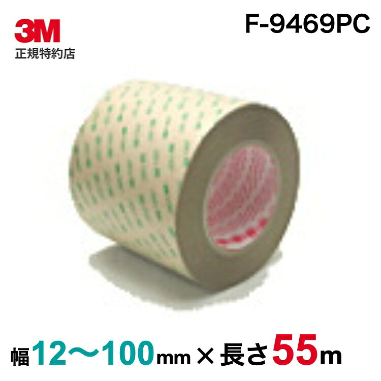 [F-9469マイコン] 貼り付ける剤書き換える磁気テープ 3M (スリーエム) お役目用 (108)