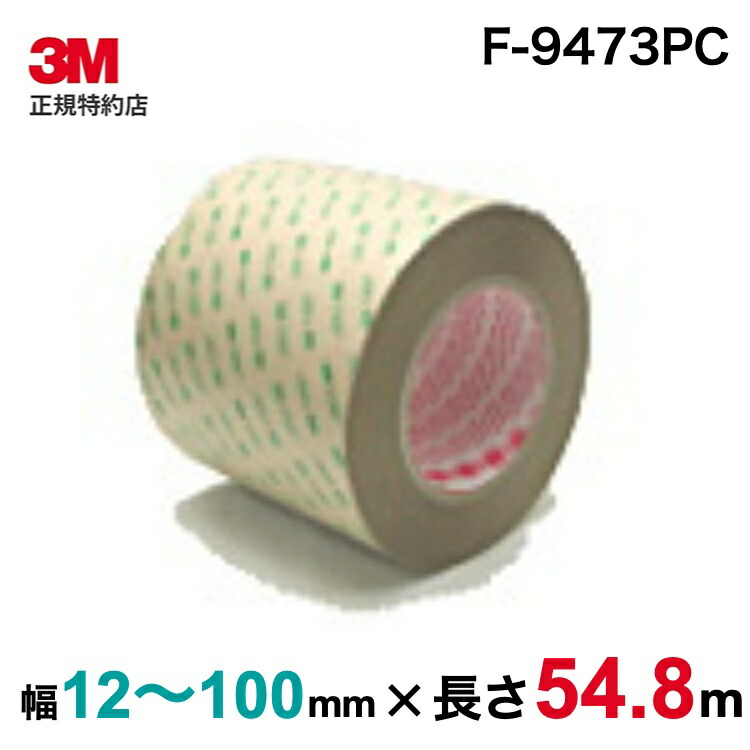 [F-9473マイコン] 貼り付ける剤書き換える磁気テープ 3M (スリーエム) お役目用 (107)
