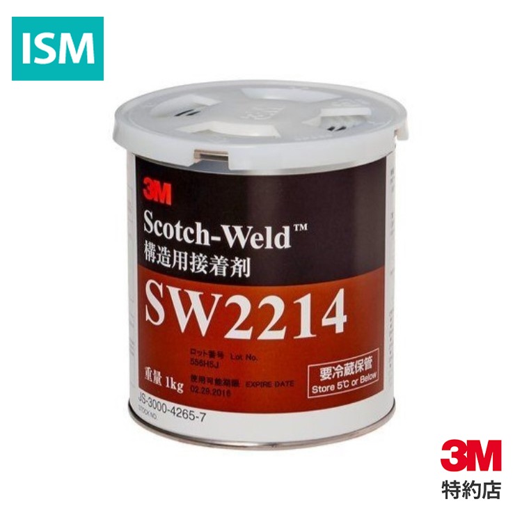 [SW2214] スコッチェルド 一液加熱硬化型接着剤 1kg 3M ( スリーエム ) | 接着剤 接着 (306)｜ISM【3M正規特約店】 23,382円