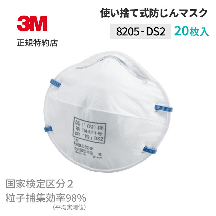 楽天市場】[9322J AURA] 使い捨て防じんマスク 10枚入 (国家検定区分2) 3M ( スリーエム ) 業務用 | 労働環境改善 :  ISM【3M正規特約店】