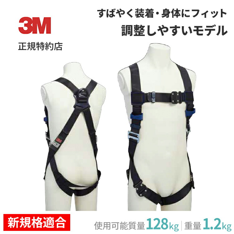 [1114079N] DBI-サラ エグゾフィットライト フルハーネス (パラシュート式調整) Mサイズ 3M ( スリーエム ) 業務用 | 安全帯 新規格適合 墜落制止用器具 墜落制止 (601)