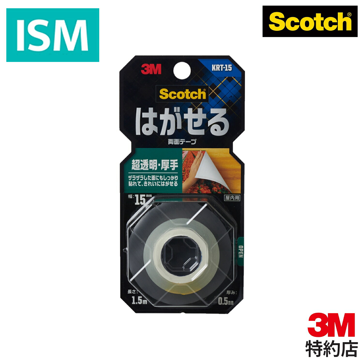 楽天市場】3M コマンド タブ はがせる 両面テープ Sサイズ 16枚