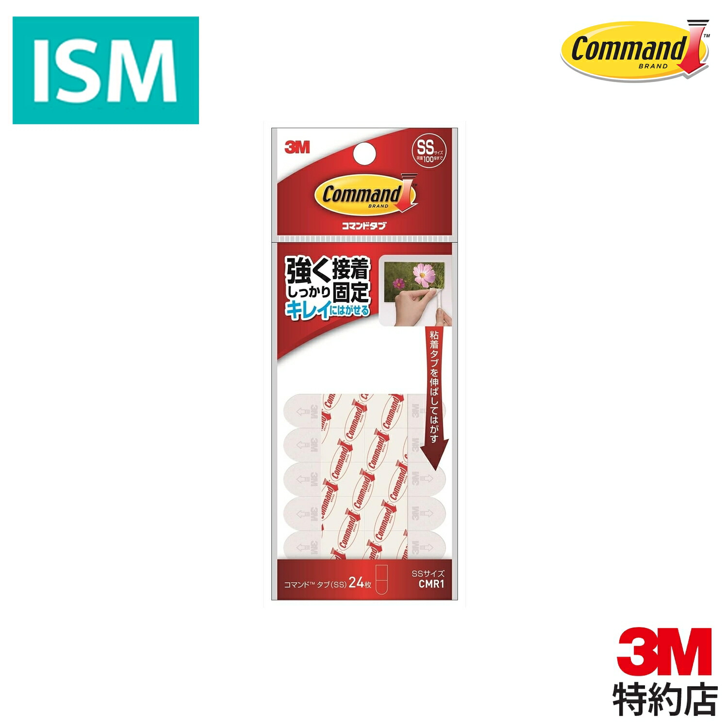 まめさま専用 コマンド™ タブ CMR4-40, 白, Lサイズ, お買い得パック, 20