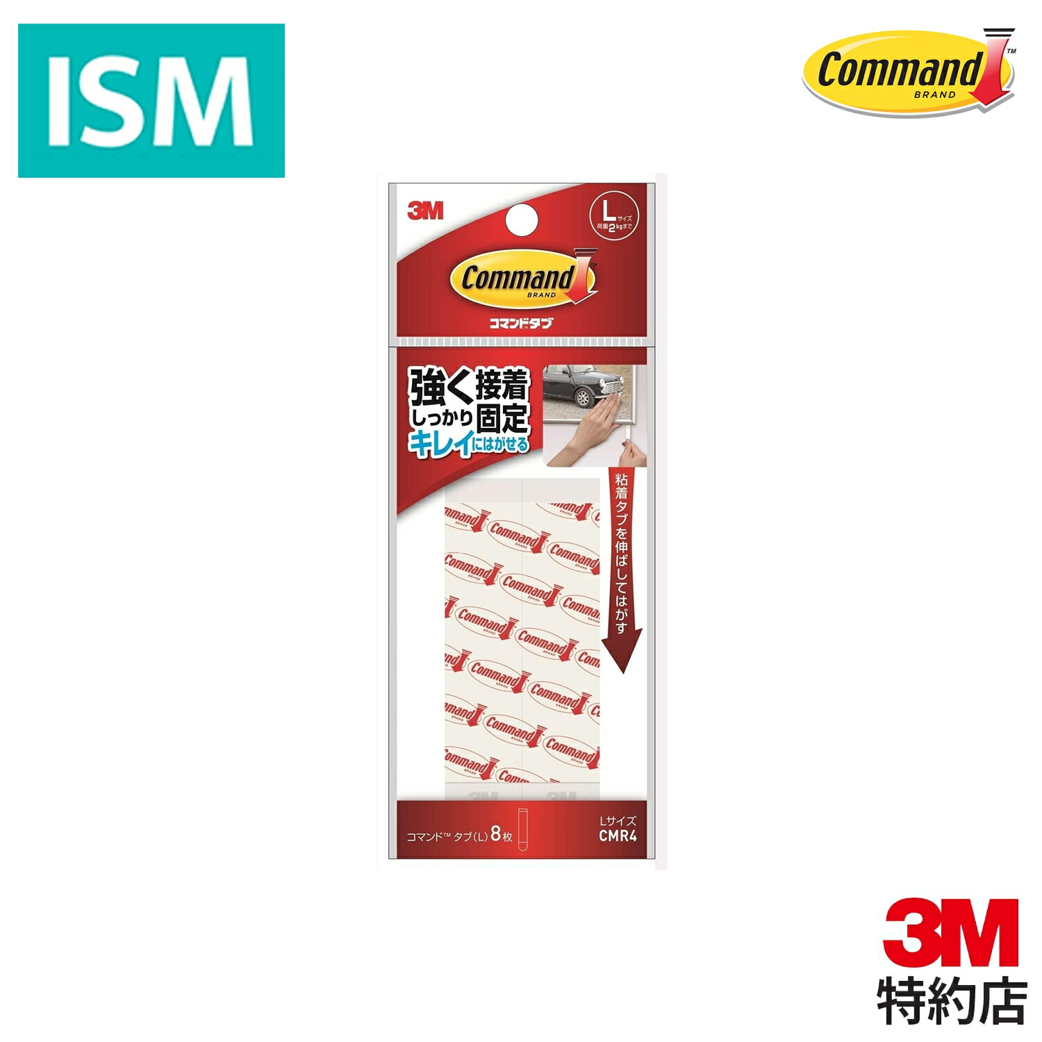 翌日発送　ピリオド　3枚 スリーエム(3M) コマンド タブ 両面テープ 壁掛け 傷つけ ない