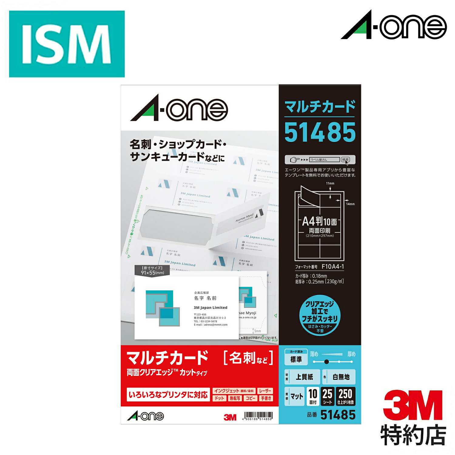 楽天市場】エーワン 51485 マルチカード 各種プリンタ兼用 名刺 両面