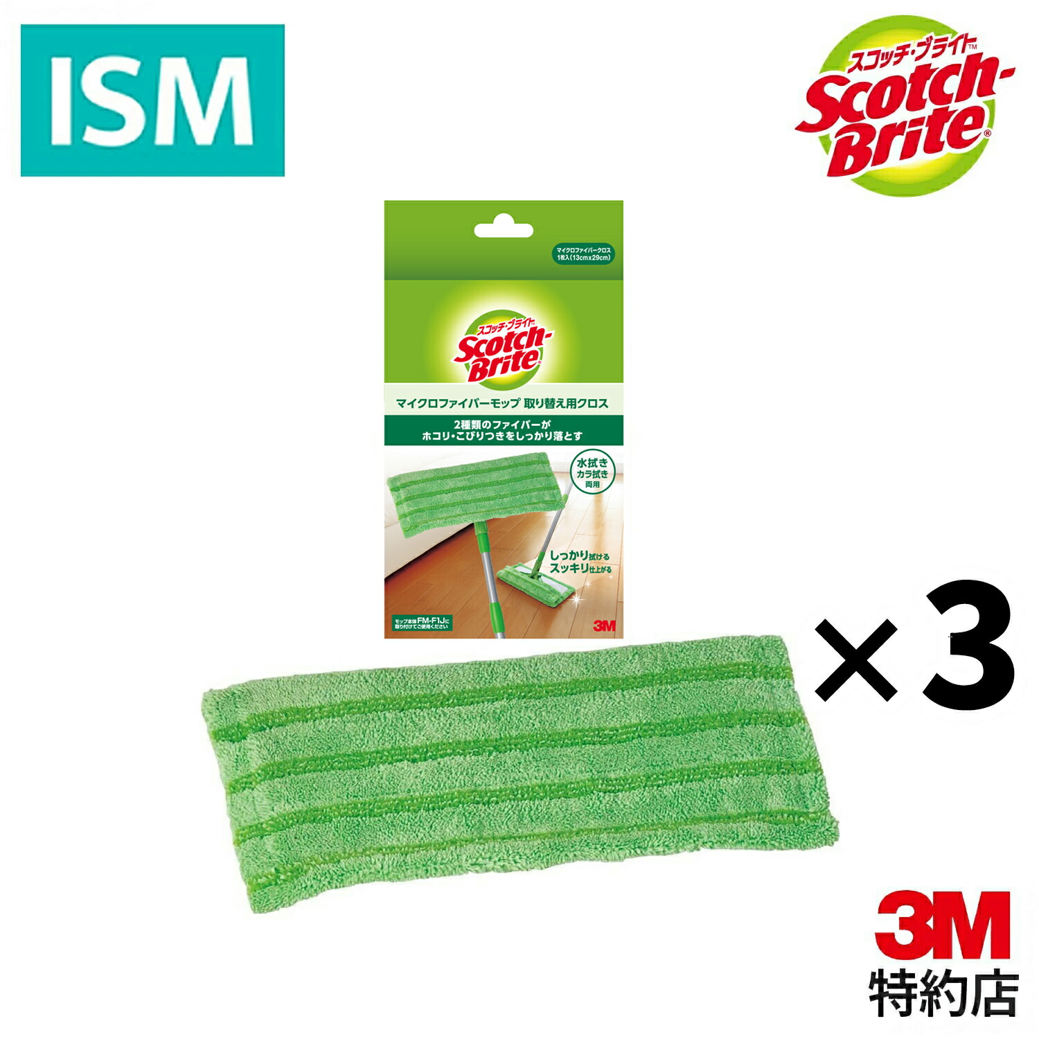 3M フロアモップ マイクロファイバー スコッチブライト FM-F1J wgteh8f Amazon.co.jp: 3M フロアモップ マイクロファイバー スコッチ