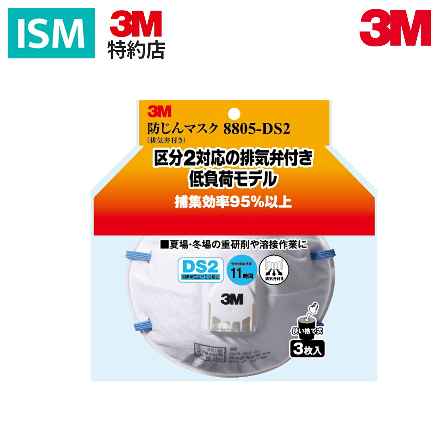 楽天市場】[8205 DS2] 使い捨て防じんマスク 20枚入 (国家検定区分2
