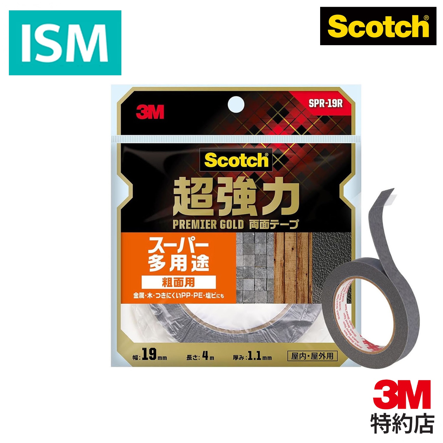 3M å Ķ ξ ơ ץߥ ѡ¿  SPR-19R 19mm Ĺ4m Scotch ꡼ ä 饶餷̤ˤȤ