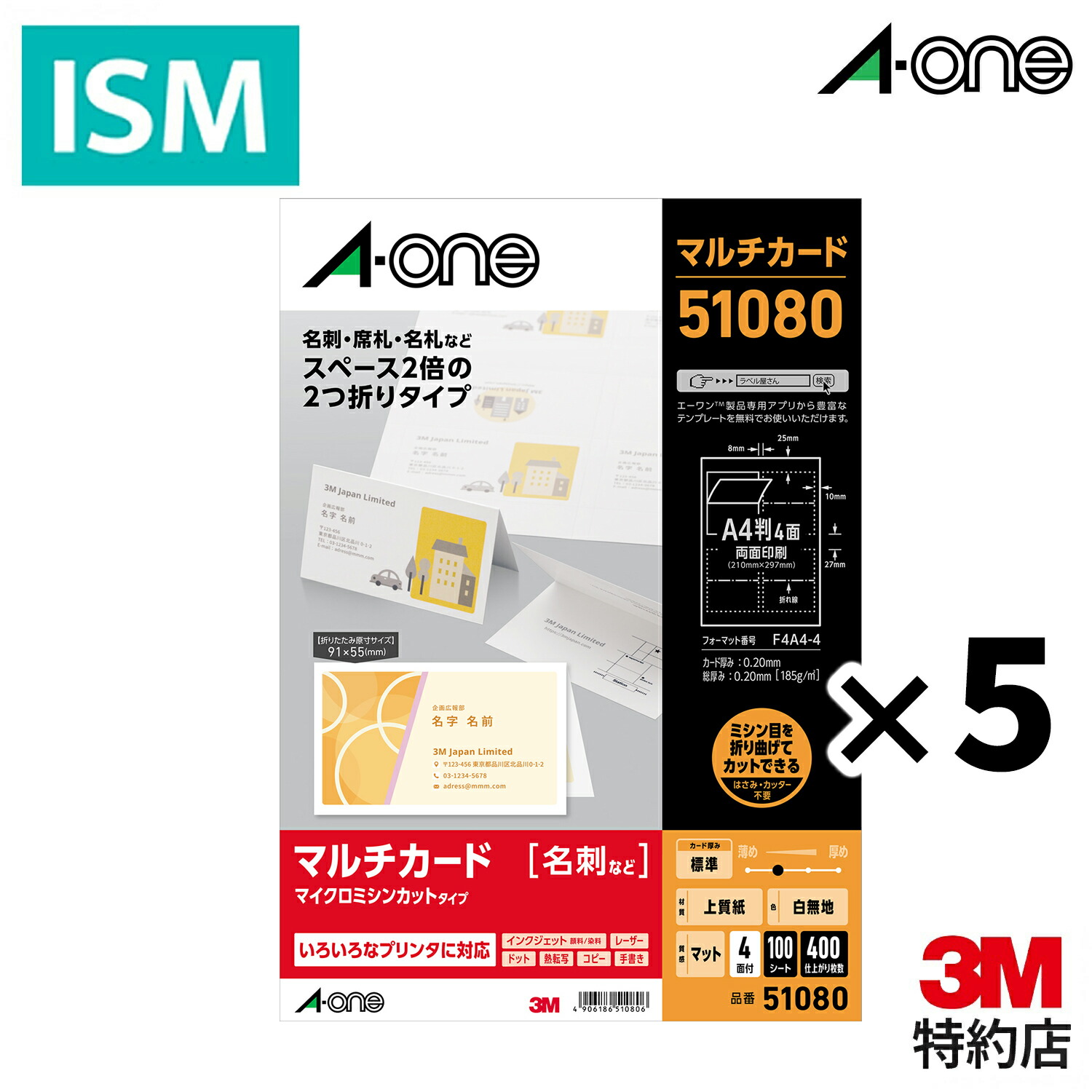 ポーチ2 楽天市場】エーワン 51078 マルチカード 各種プリンタ兼用紙