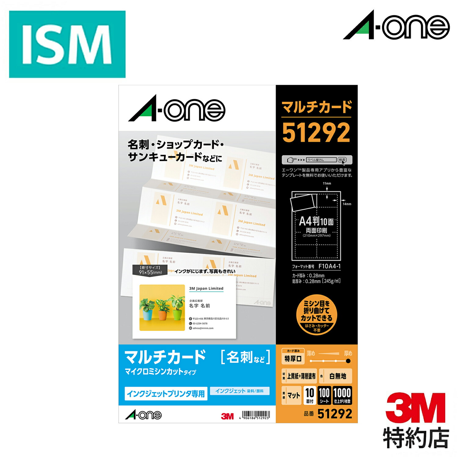 楽天市場】エーワン 名刺 マルチカード 厚口 1000枚分 インクジェット