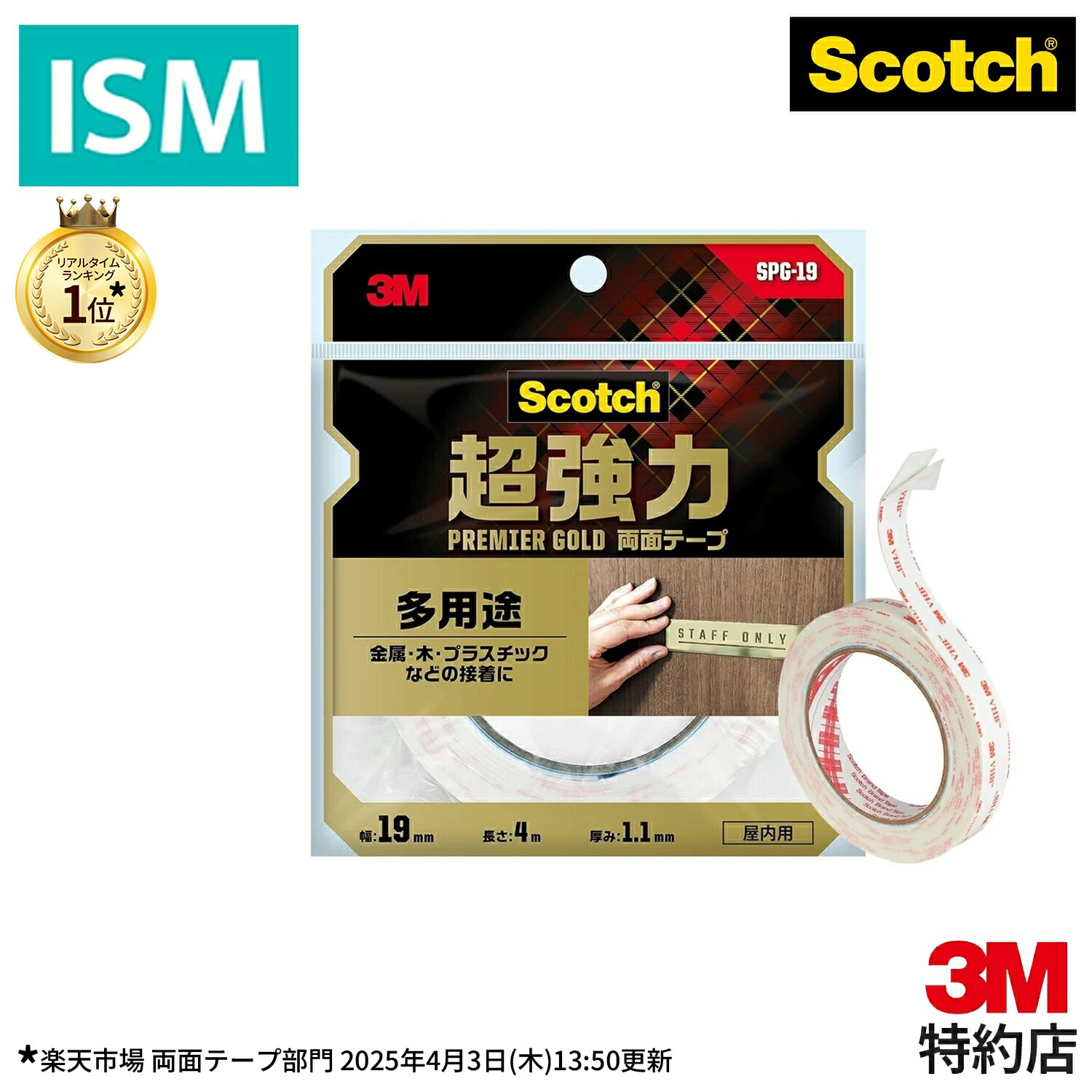 楽天市場】3M スプレー のり 99 430ml S/N 99 スプレー 糊 ムラ