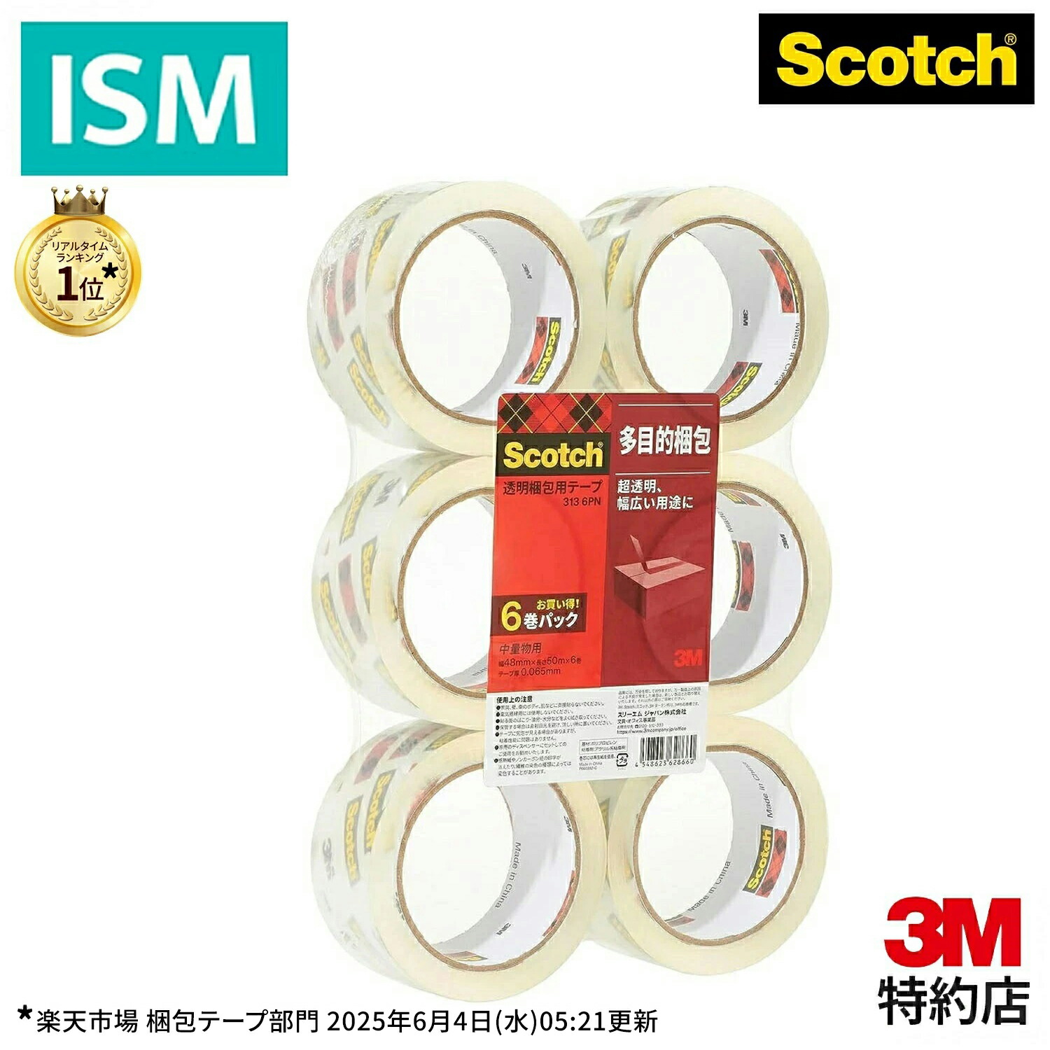 楽天市場】3M スプレー のり 99 430ml S/N 99 スプレー 糊 ムラ