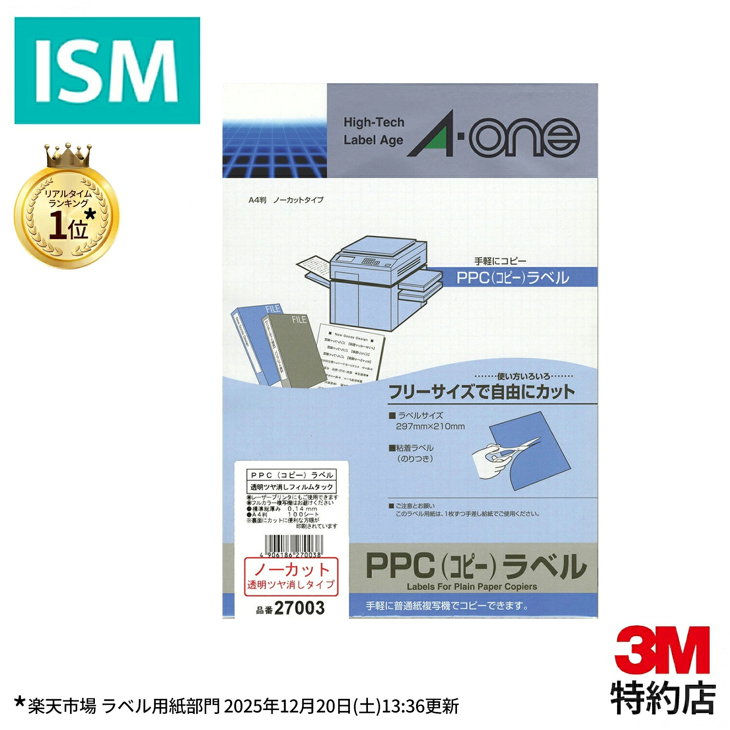 エーワン 27003 PPC 転写物 下げ札 澄み切った ツヤ消し 写真フィルム  ノーカット 100居敷き入 1 容器に並べる