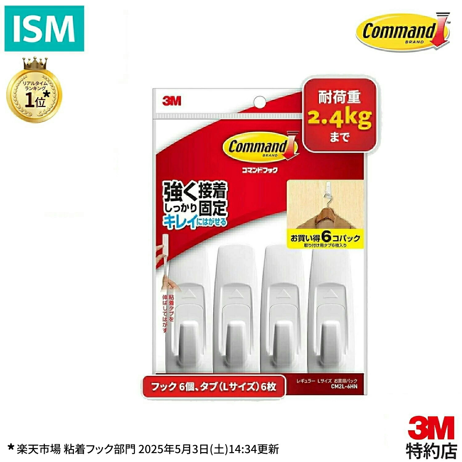 楽天市場】3M コマンド タブ はがせる 両面テープ お買い得