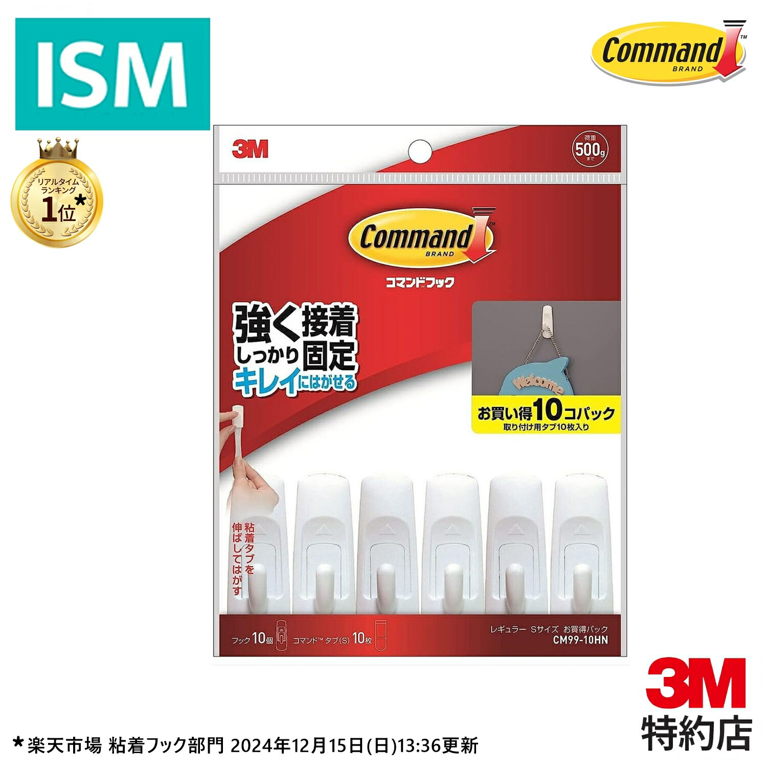 楽天市場】3M コマンド タブ はがせる 両面テープ お買い得パック S