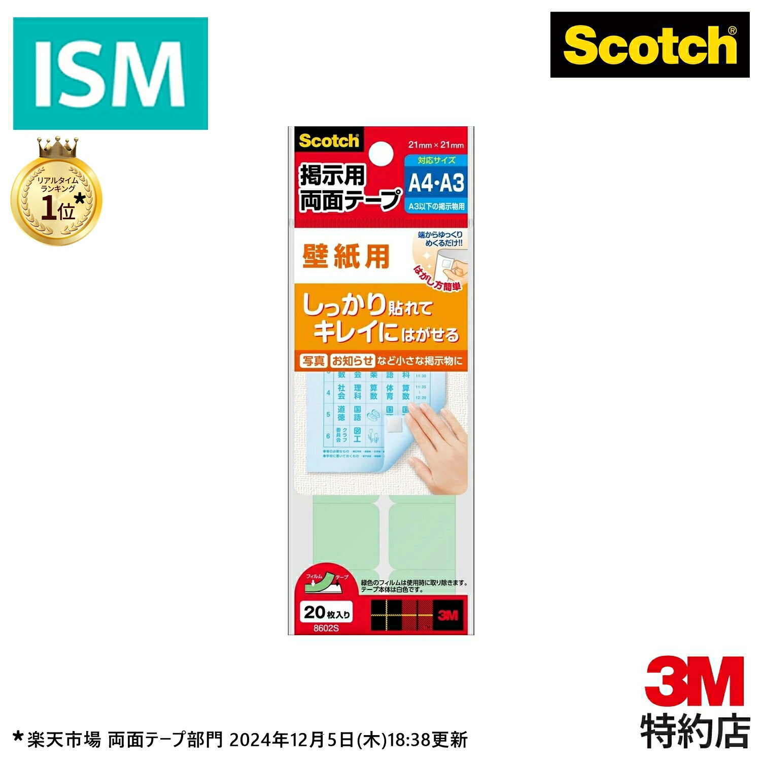 楽天市場】エーワン マルチカード 厚口 キャッシュカードサイズ
