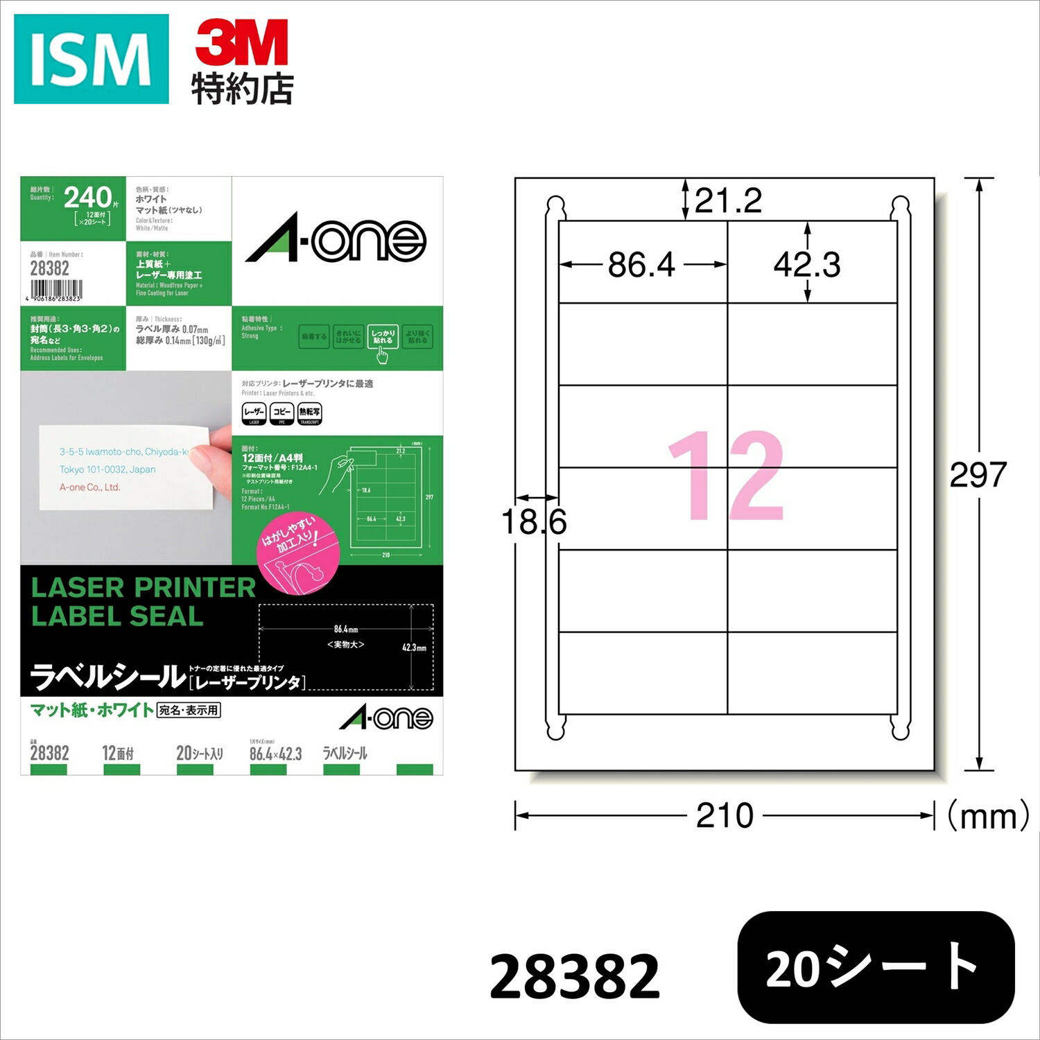 ＊R8920ページ 4906186283823.jpg
