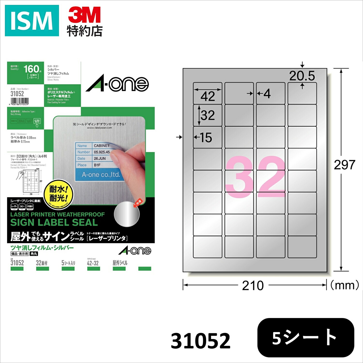 楽天市場】エーワン 31057 屋外でも使えるラベル レーザープリンタ