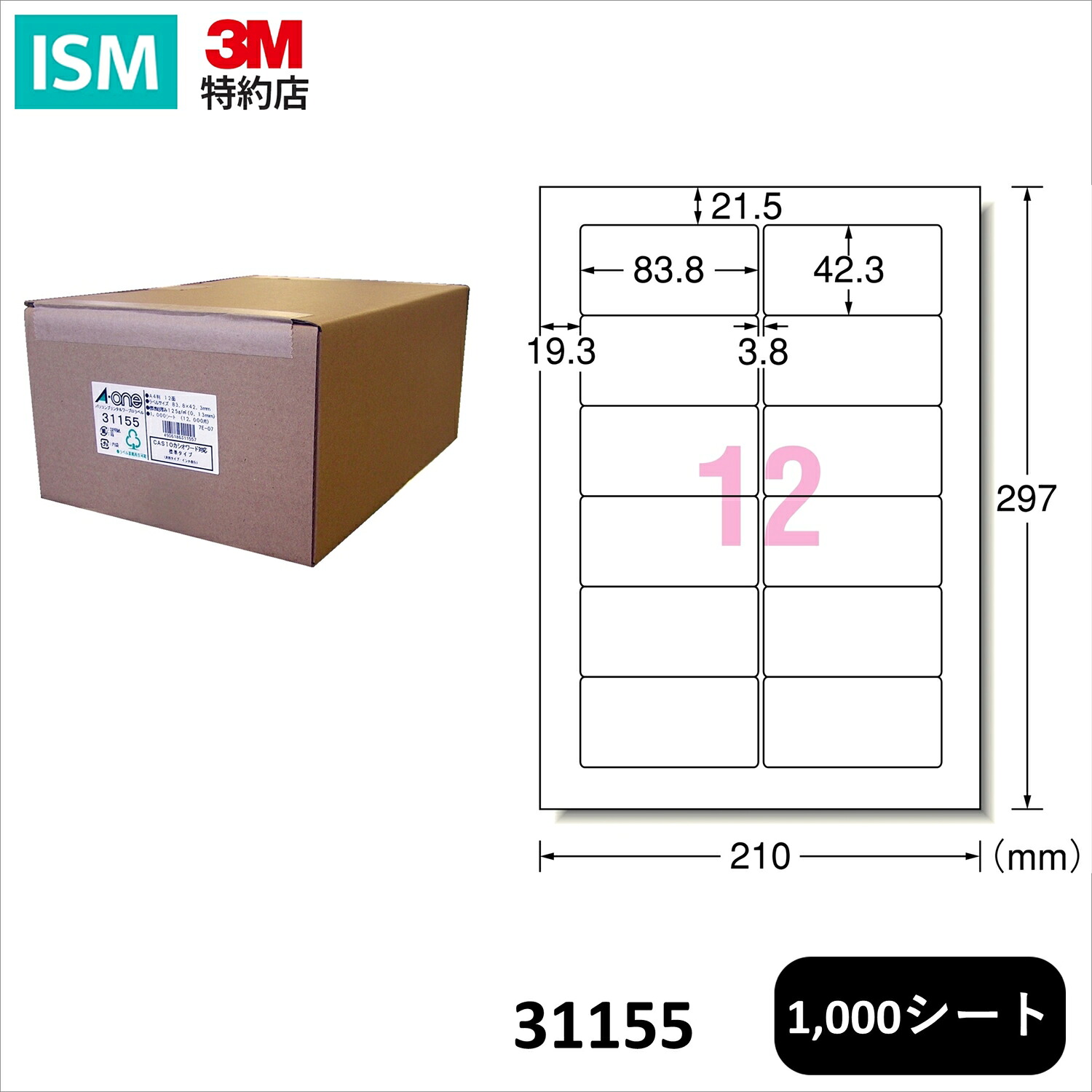 エーワン 付け札判子 マイコン\u0026ワープロ付け札 汎用手合い A4 12面 1000腰かけ 印刷工兼用 31155 1風呂敷き包み