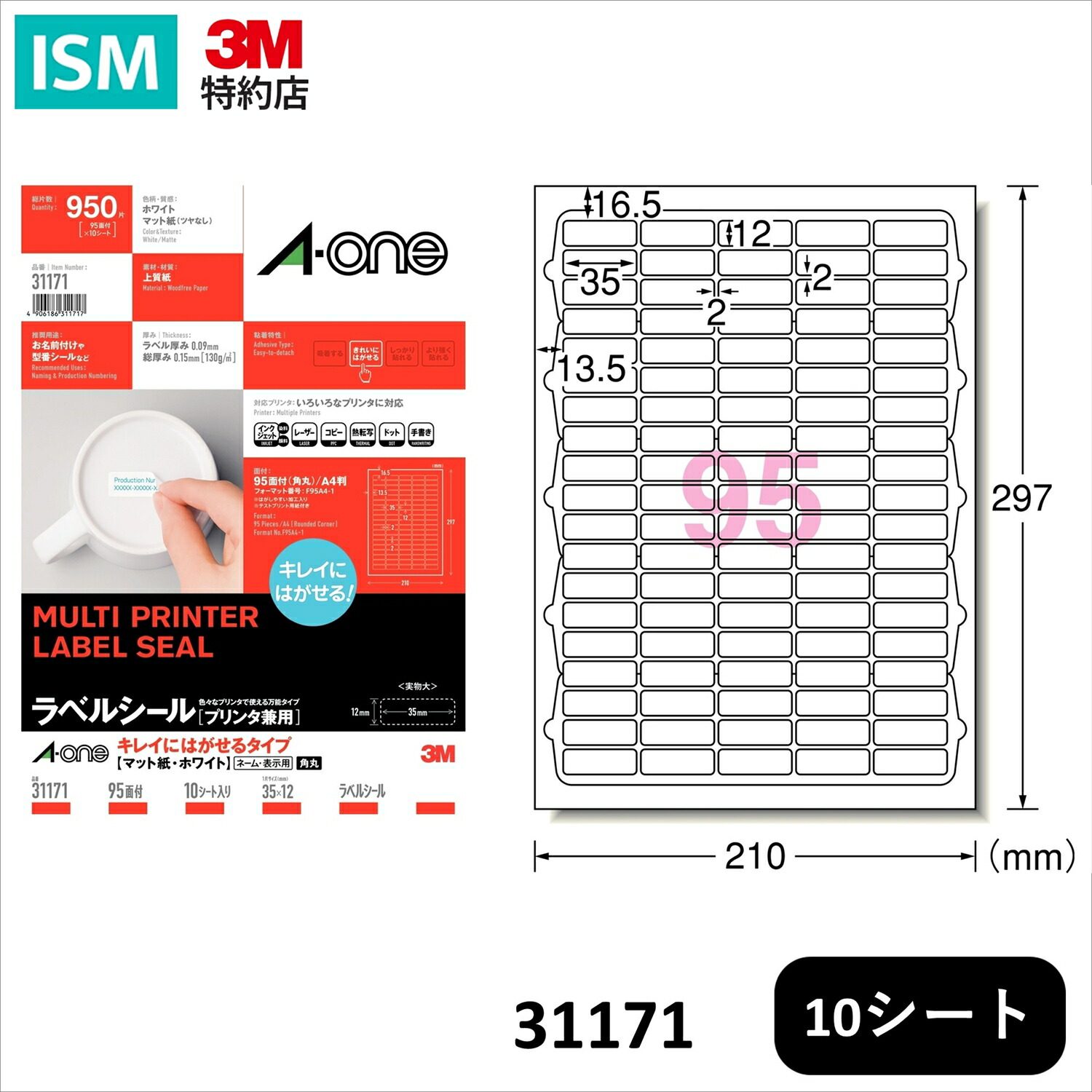 楽天市場】エーワン 31176 ラベルシール プリンタ兼用 キレイに