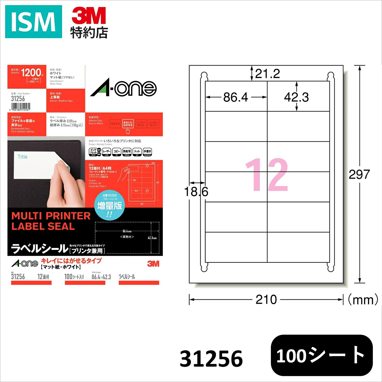 楽天市場】エーワン ラベル シール プリンタ兼用 A4 10面 四辺余白付
