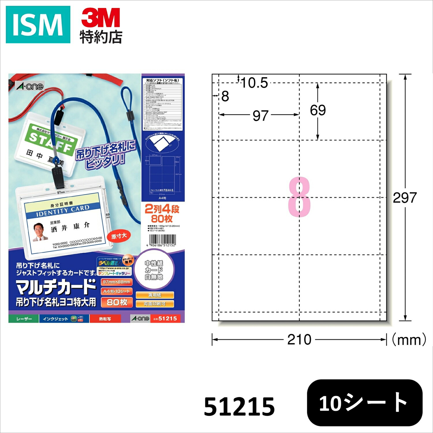 楽天市場】エーワン マルチカード 吊り下げ名札 8面 800枚分 プリンタ