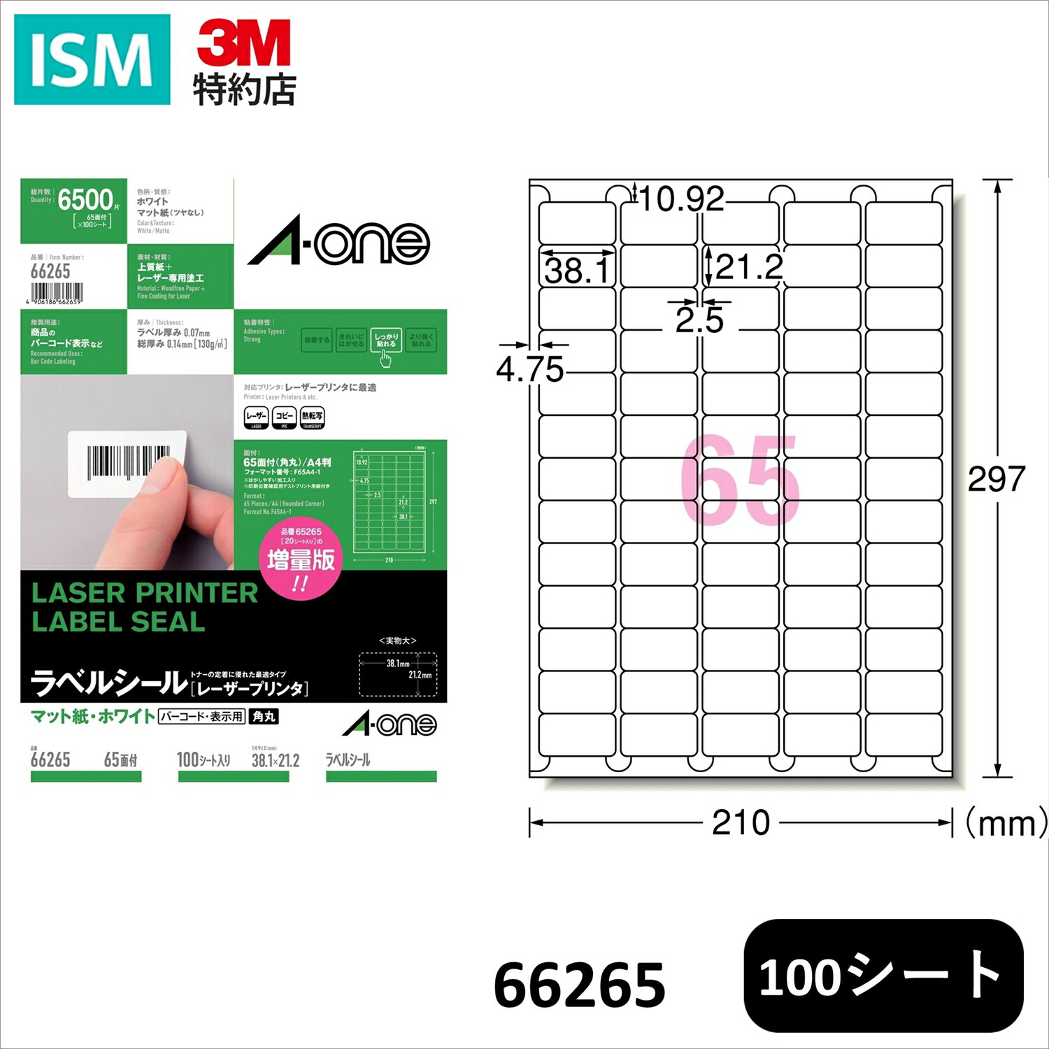 楽天市場】エーワン 65150 ラベルシール レーザープリンタ マット紙