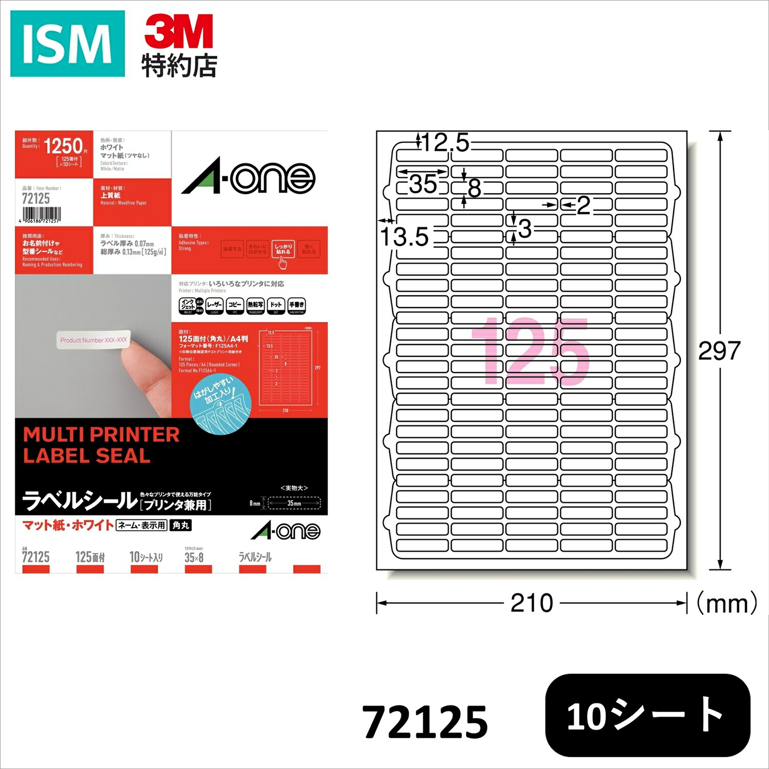 楽天市場】エーワン 78421 ラベルシール 各種プリンタ兼用 強粘着 21面