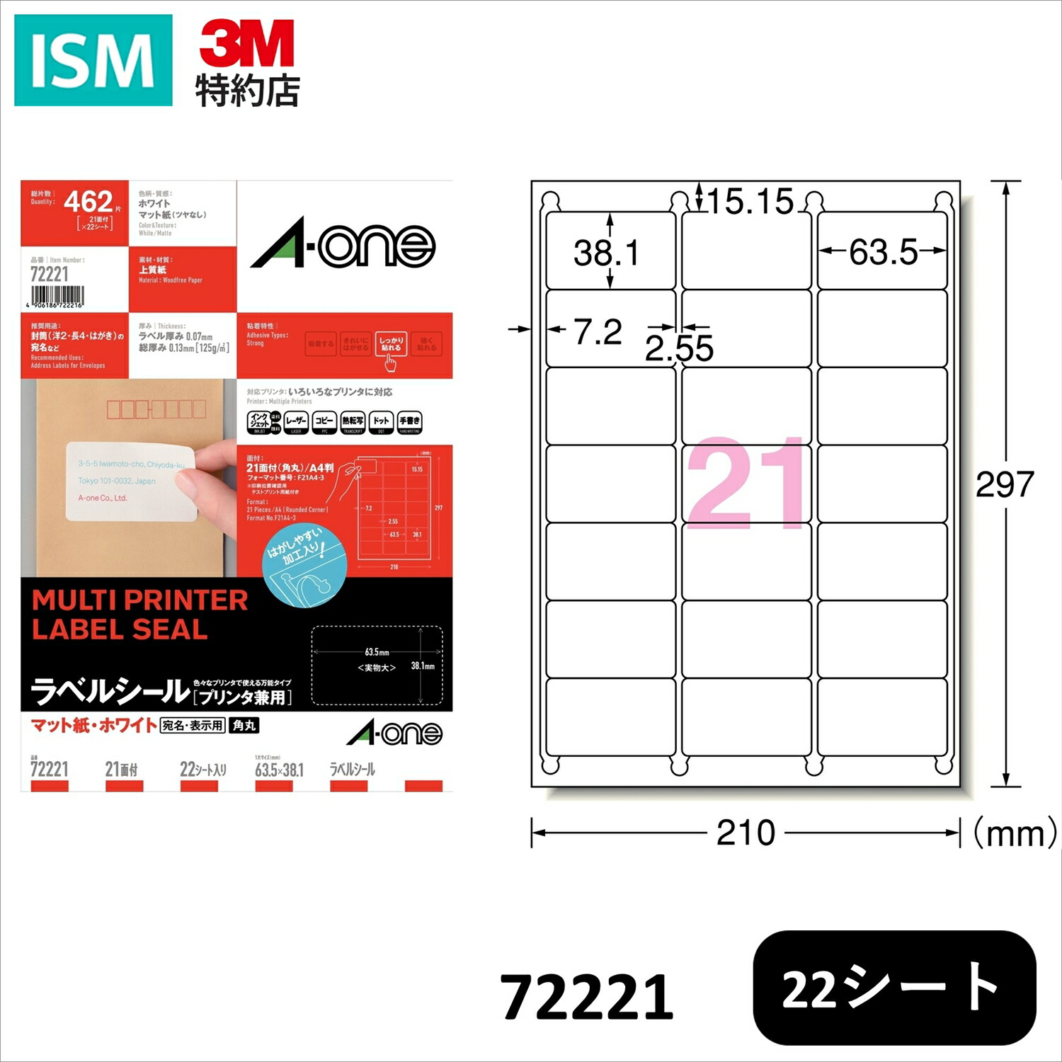 楽天市場】エーワン 72284 ラベルシール 各種プリンタ兼用 マット紙 84