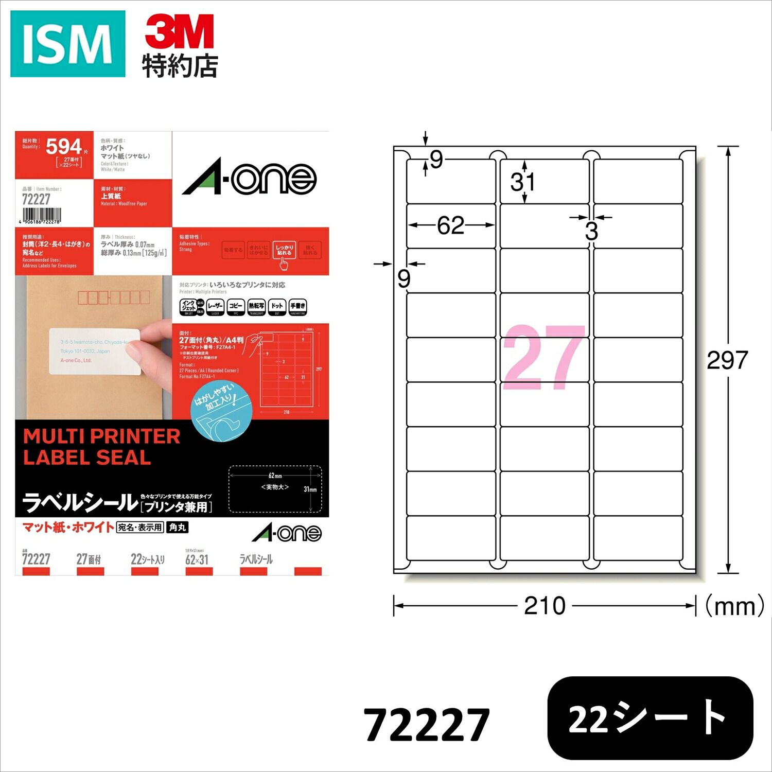 ぷうページ 楽天市場】エーワン 65227 ラベルシール レーザープリンタ マット紙 27
