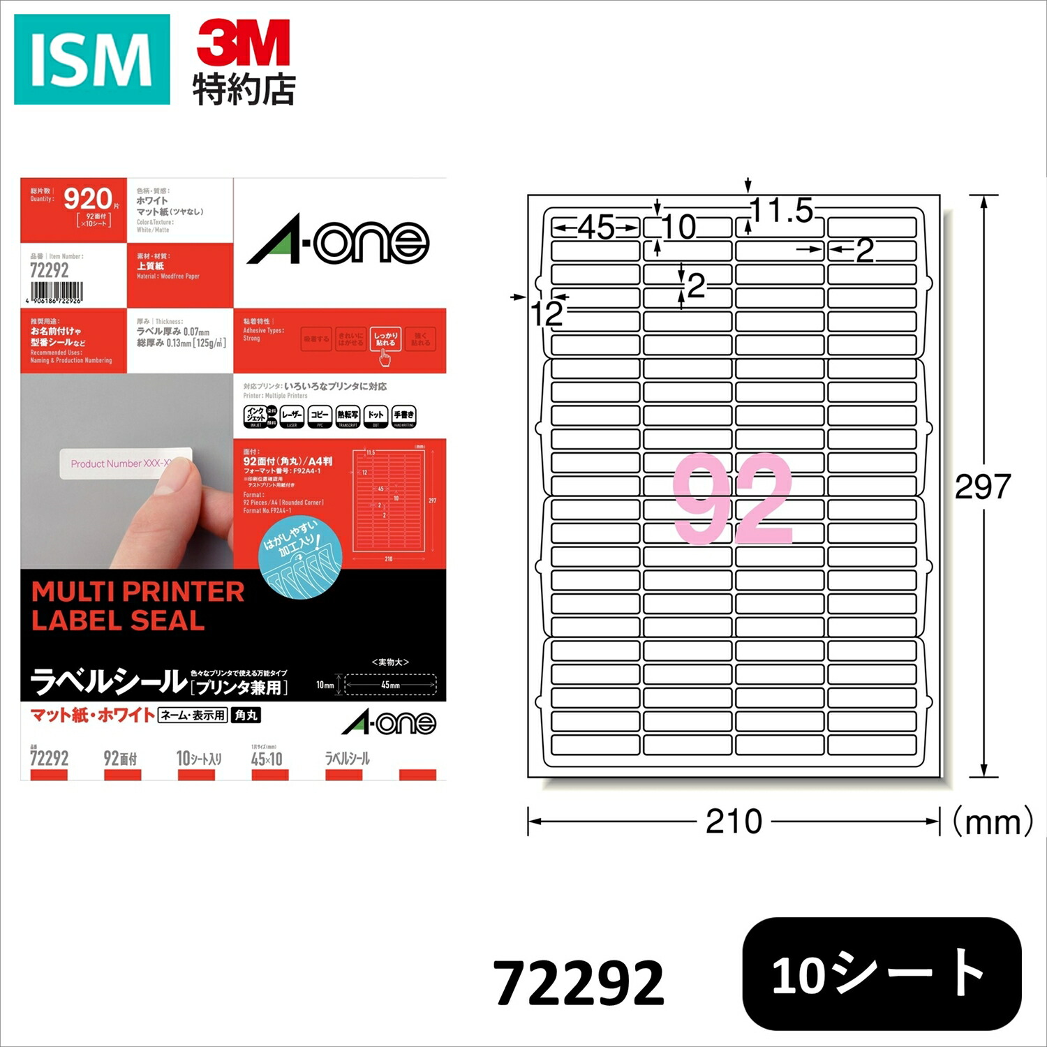 楽天市場】エーワン 72214 ラベルシール 各種プリンタ兼用 マット紙 14