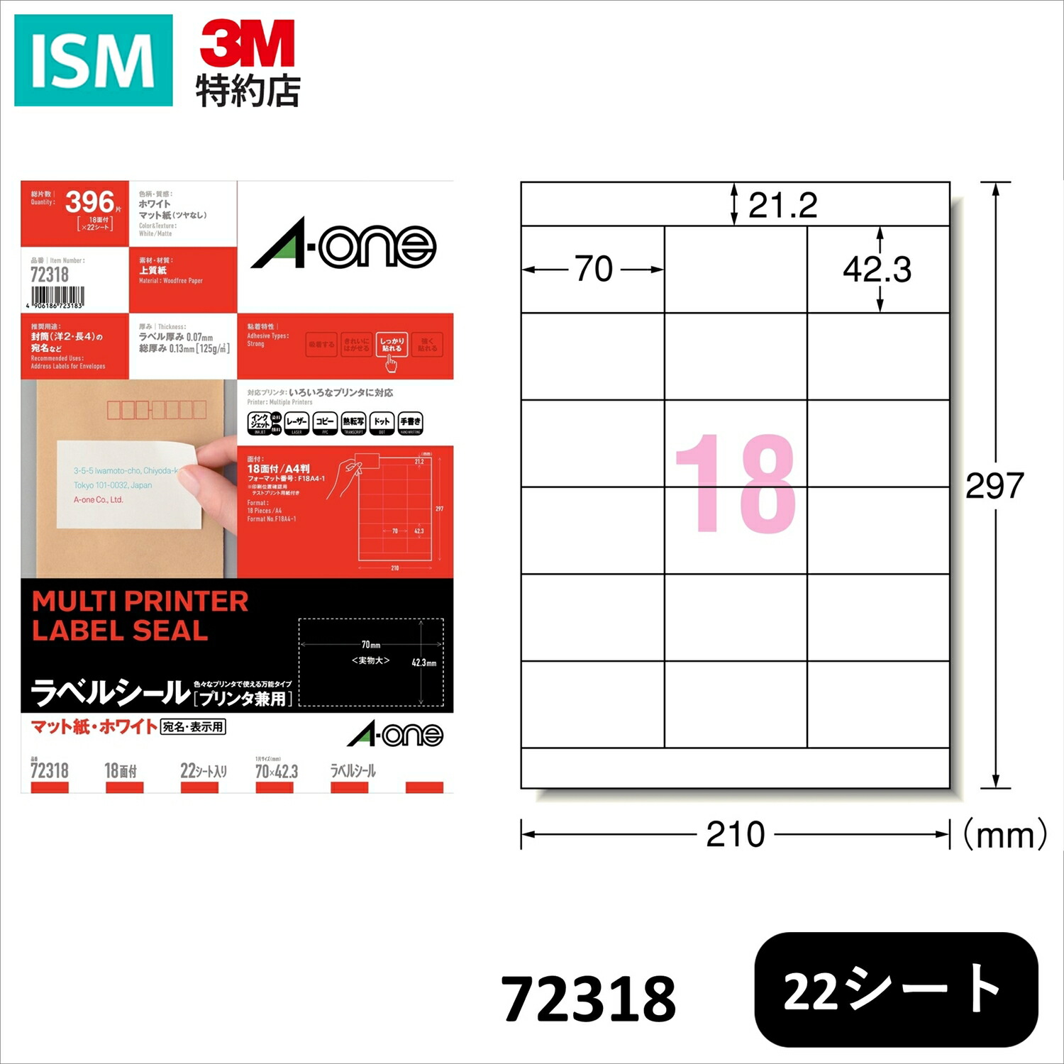 楽天市場】エーワン 72214 ラベルシール 各種プリンタ兼用 マット紙 14