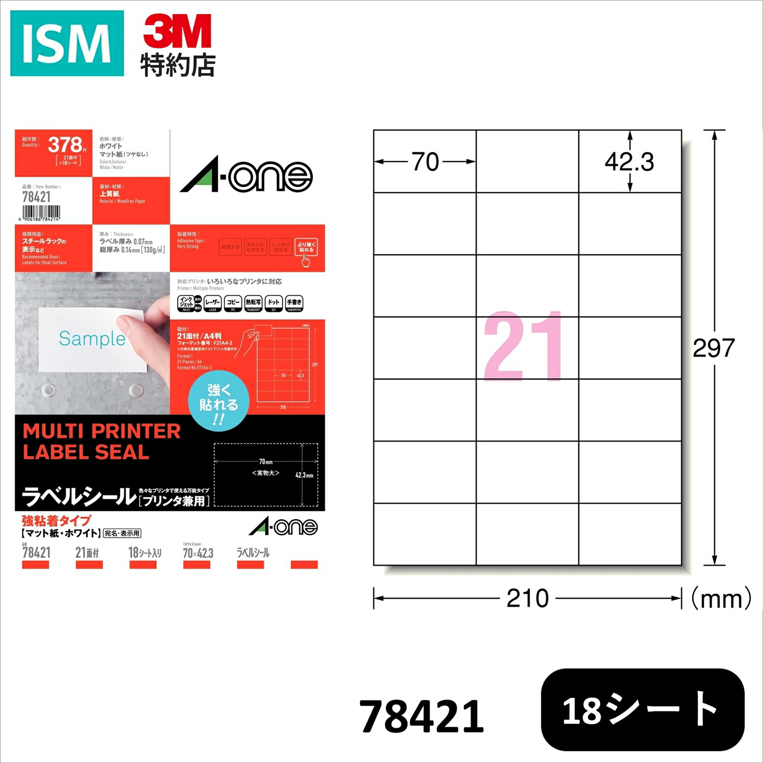 楽天市場】エーワン 72301 ラベルシール 各種プリンタ兼用 マット紙