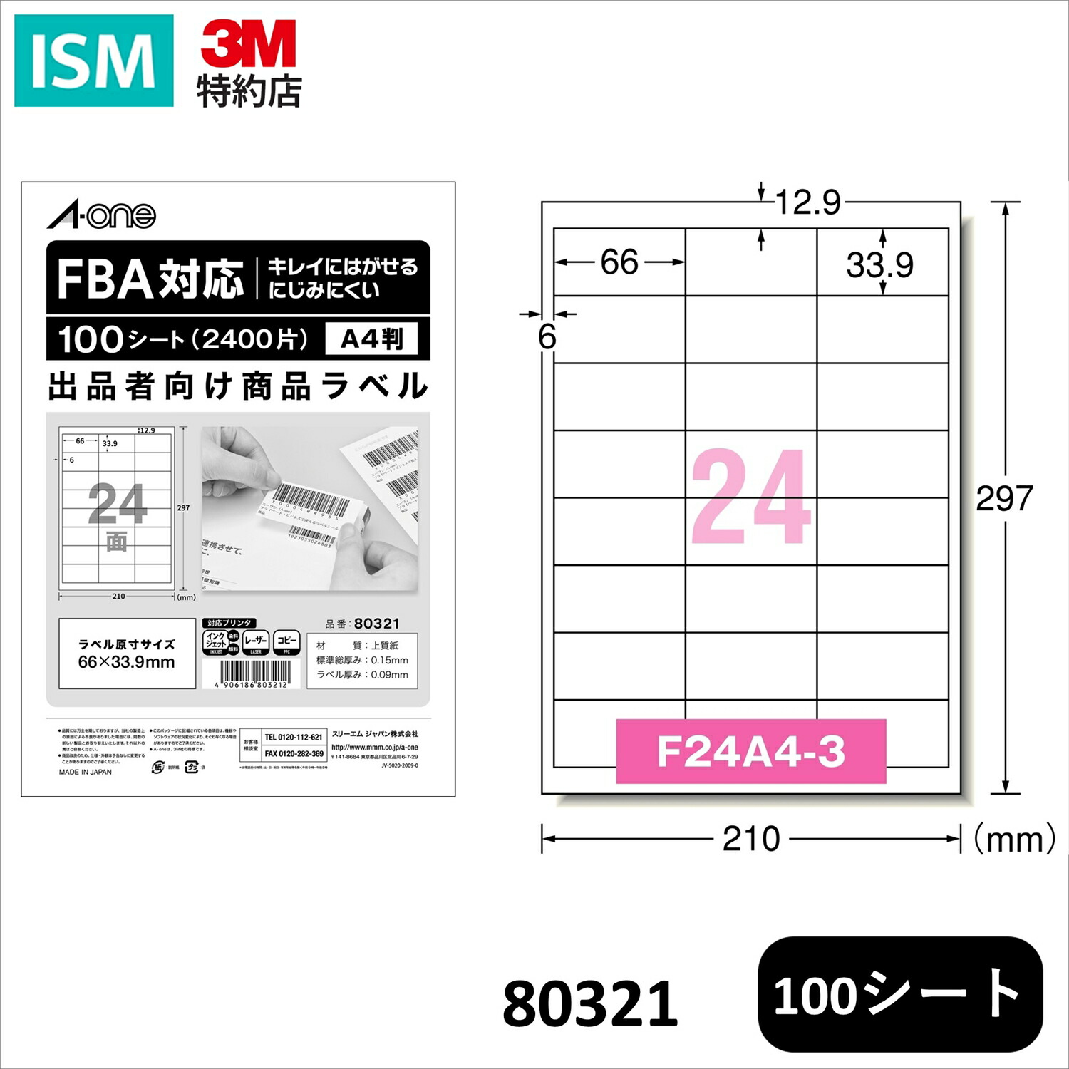 sakunosuke出品 楽天市場】エーワン 出品者向け 商品ラベル 80182 プリンタ兼用