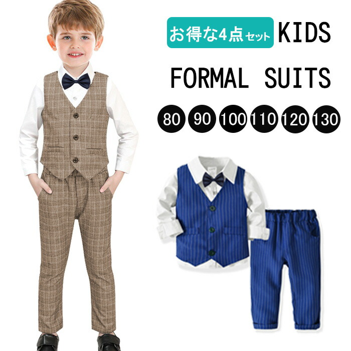 入学式 スーツ 男の子 フォーマル フォーマルスーツ おしゃれ 子供服