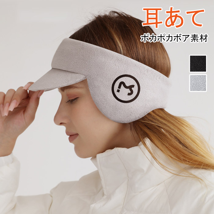 【楽天市場】イヤーウォーマー ランニング 耳あて ヘアバンド スポーツ サンバイザー レディース 防寒 耳カバー ヘッドバンド スポーツ 防寒