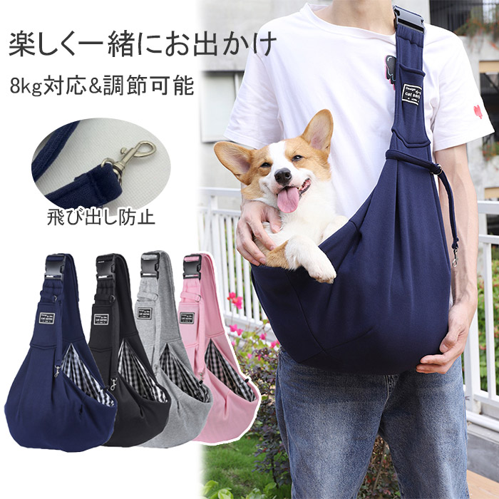 【楽天市場】ペット用 抱っこ紐 犬用 猫用 だっこひも ペットキャリーバッグ お散歩バッグ 首にやさしい スリング アウトドア 旅行 災害用