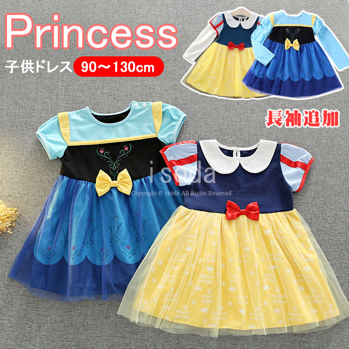 子供ドレス ワンピース 女の子 キッズ プリセンスドレス ハロウィン 衣装 子供 ワンピース 子供 ベビー ドレス 女王 お姫様 女の子 ドレス クリスマス サンタ 衣装 プレゼント なりきり コスチューム コスプレ 仮装 お姫様 お誕生日 お祝い ピンク パープル イエロー