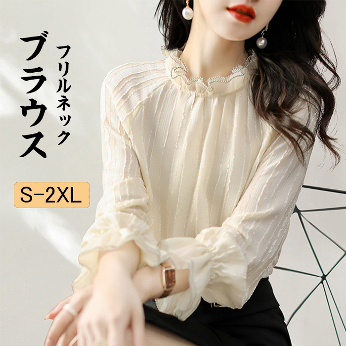 ブラウス 長袖 レース シャツ レディース トップス フリル 立ち襟 女性らしい 可愛い 着痩せ 長袖 おしゃれ 通勤 オフィス カジュアル デート Amazon | [PH.YZBBDPG] ブラウス 長袖 レース シャツ レディース
