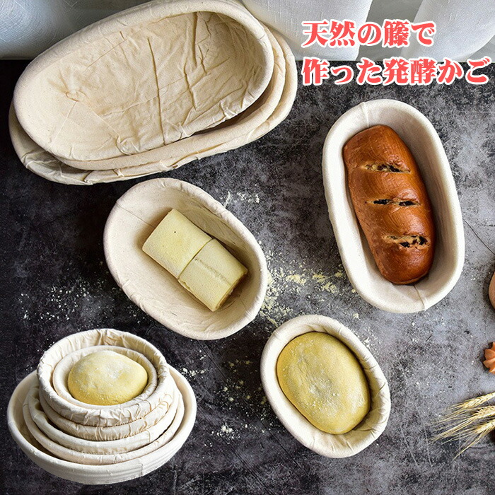 楽天市場】【天然籐素材】NEW発酵かご レクタングル 165×100×62mm No