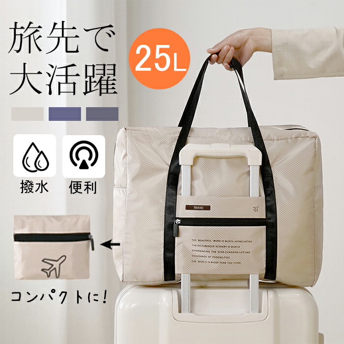 【楽天市場】旅行バッグ 軽量 折りたたみ 折りたたみバッグ ファスナー付き 折りたたみバッグ 旅行用 エコバッグ マチ広 大きめ 大容量