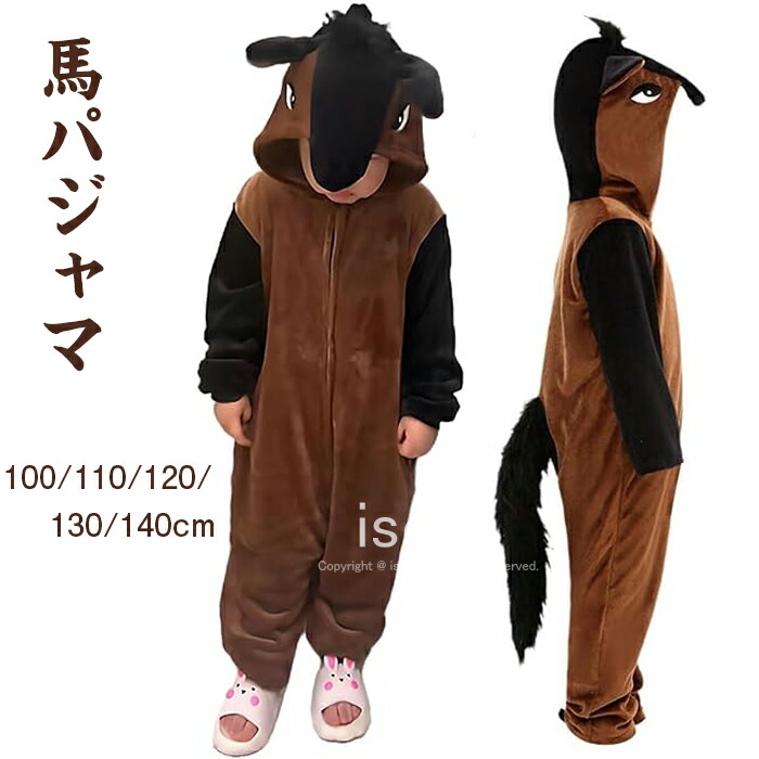 楽天市場】馬 着ぐるみ コスプレ 空気充填 ハロウィン 変装スーツ 大人
